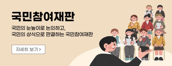 ±¹¹ÎÂü¿©ÀçÆÇ - ±¹¹ÎÀÇ ´«³ôÀÌ·Î ³íÀÇÇÏ°í, ±¹¹ÎÀÇ »ó½ÄÀ¸·Î ÆÇ°áÇÏ´Â ±¹¹ÎÂü¿©ÀçÆÇ ÀÚ¼¼È÷ º¸±â
